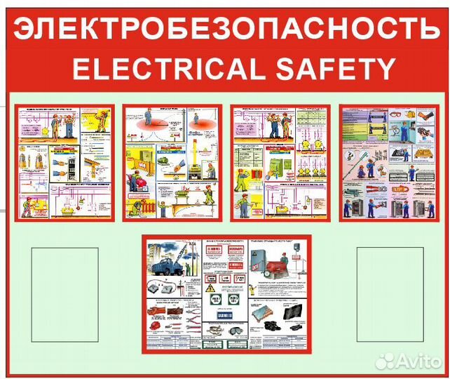 План эвакуации