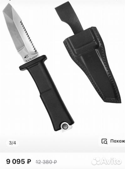 Заточный камень