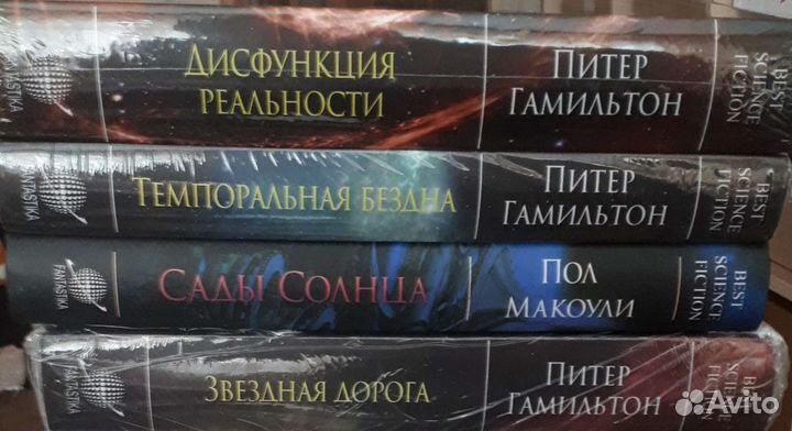 Книги Фантастика