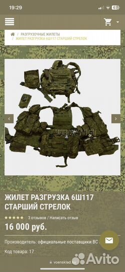 Жилет разгрузка 6Ш117