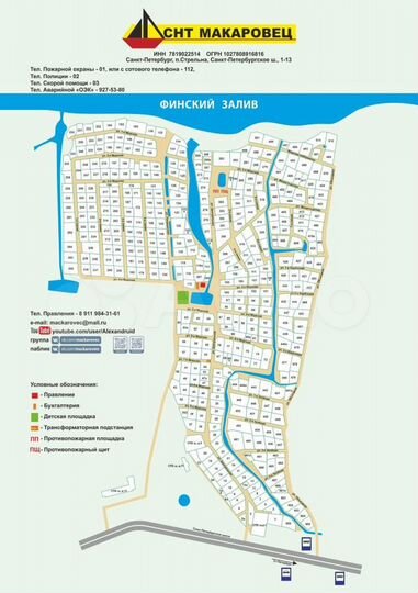 Участок 4 сот. (СНТ, ДНП)