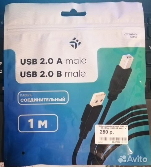 Кабель соединительный, USB 2.0