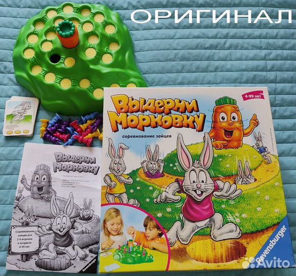 Выдерни Морковку Ravensburger Настольная игра