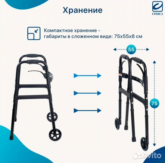 Ходунки инвалидные Barry 10180-W
