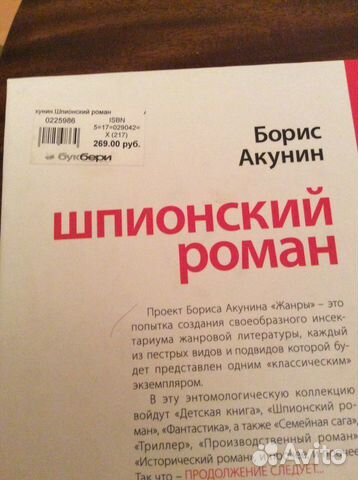 Акунин Борис,3 Книги в серии « Жанры»