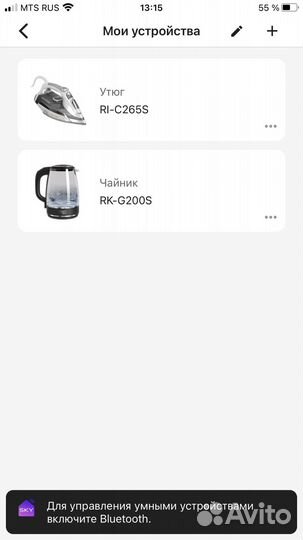 Утюг Redmont RI-C265S