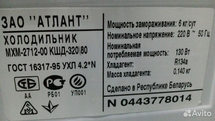 Холодильник б/у Атлант мхм-2712.03 Доставка.Гарант