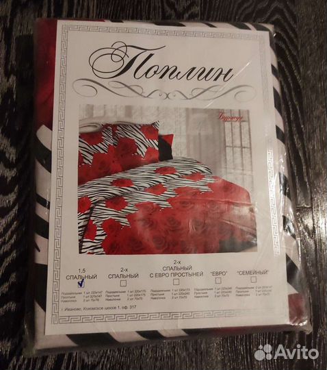Постельное белье новое комплект с розами полуторка