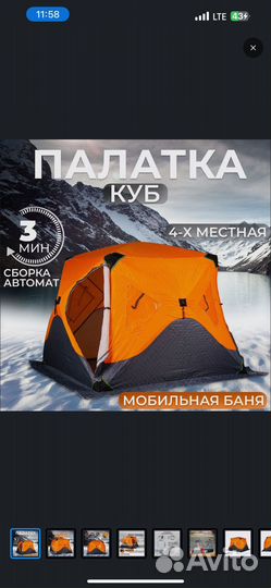 Палатка зимняя куб AG 2038-2. 240*240*195см