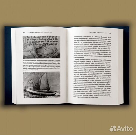 Марк Курлански Треска