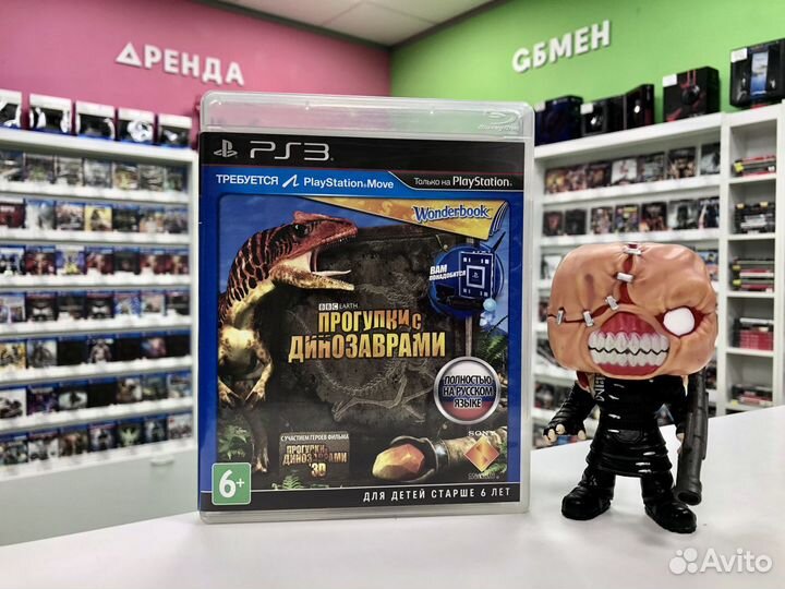 PS3 Wonderbook Прогулки с динозаврами