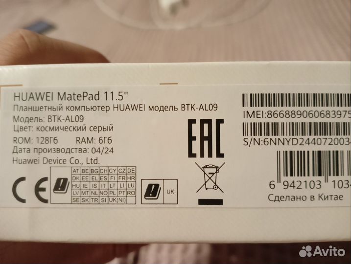 Планшет huawei matepad 11.5 lte