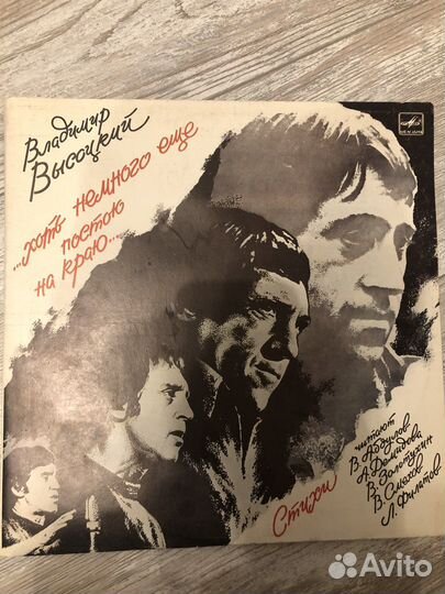 Виниловая пластинка lp Владимир Высоцкий