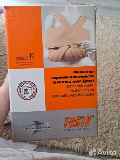 Фиксатор при переломе ключицы