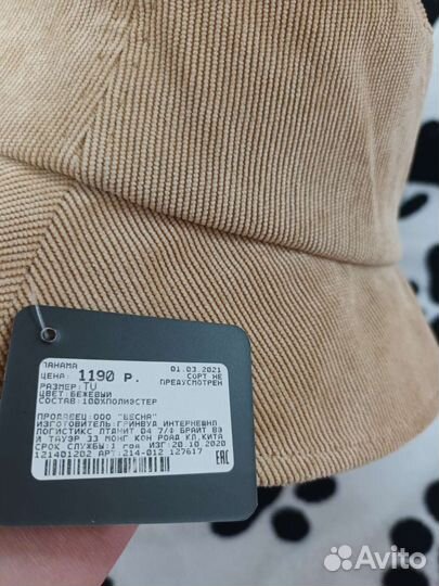 Шапка панама женская