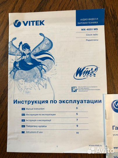 Радиобудильник Winx