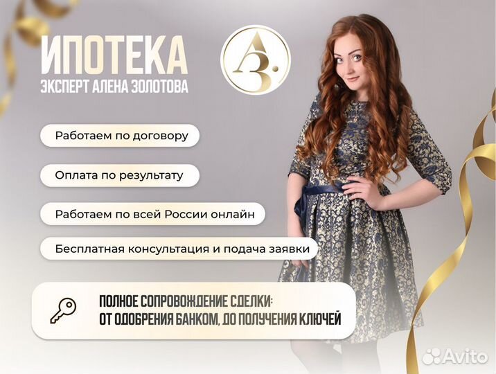 Одобрение ипотеки без первоначального взноса