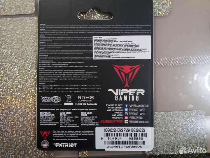 Оперативная память SO-dimm DDR4 16gb Patriot Viper