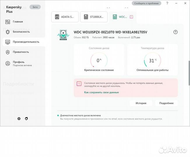 Жесткий диск не рабочий для нотебука