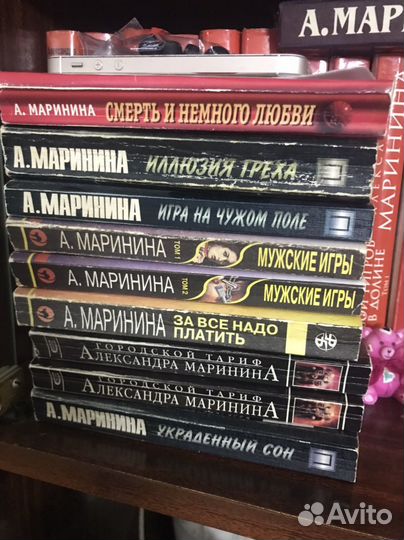 Книги Александра Маринина
