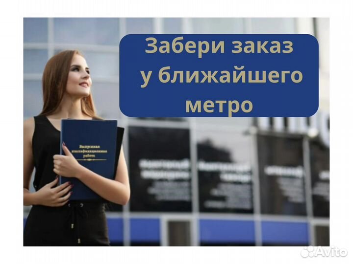 Твёрдый переплёт диплома, брошюровка