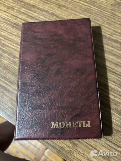 Продам альбом с монетами