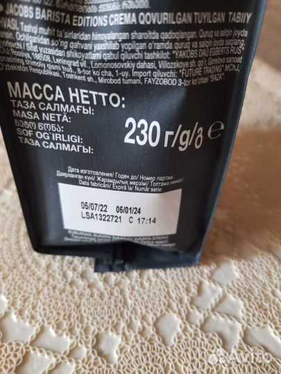 Jacob's Barista молотый