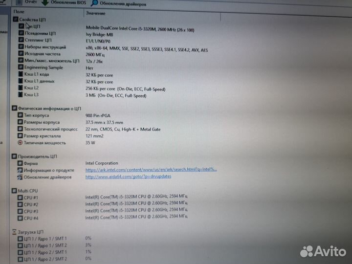 Ноутбук HP EliteBook 8470p