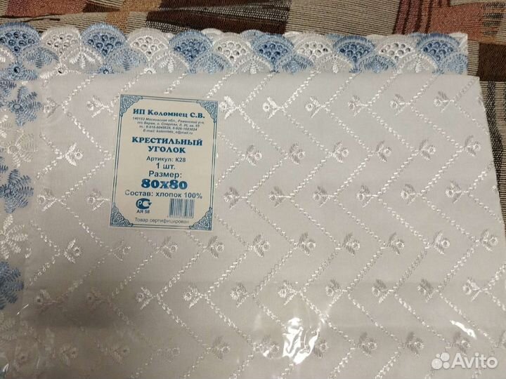 Крестильный уголок