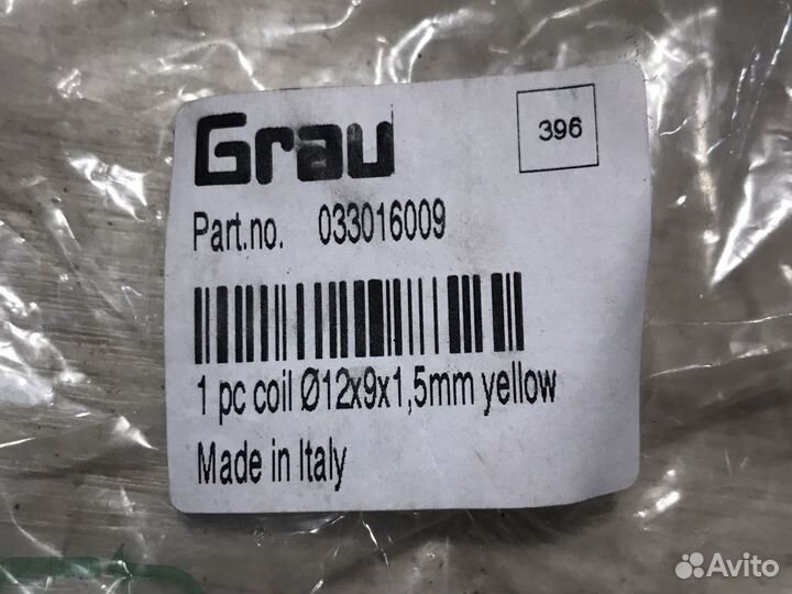 Шланг прицепа винтовой