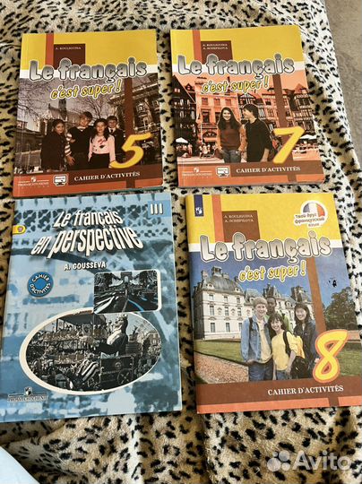 Рабочие тетради по французскому языку