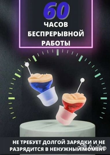 Слуховой аппарат soroya