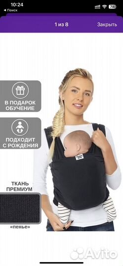 Трикотажный слинг mum's era