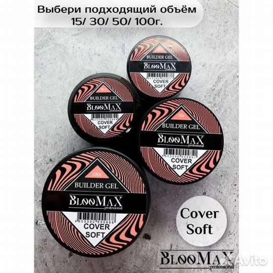 Гель для моделирования и наращивания ногтей 15g