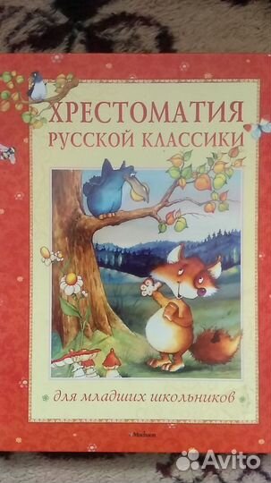 Книги детские, новые