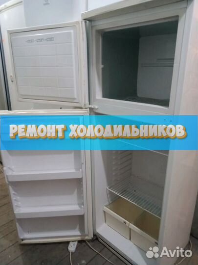 Холодильник