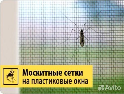 Москитная сетка на балкон