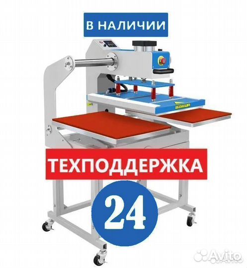 Термопресс п/а technoprint TPP4060 (40х60см)