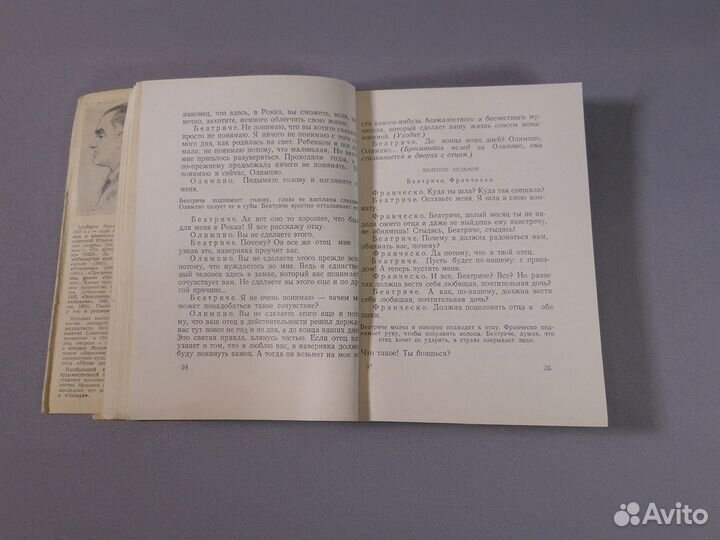 Альберто Моравиа: драма власти и жертвы