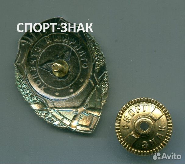 Отличник Мосштамп ммд Советские