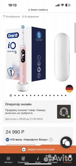Электрическая зубная щетка oral b io6