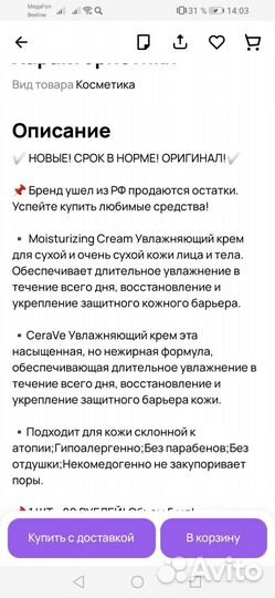 Крем для лица пробники