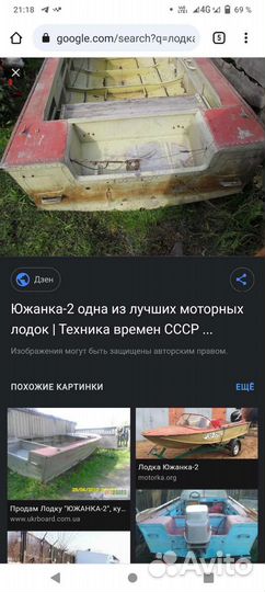Продам лодку южанка 2