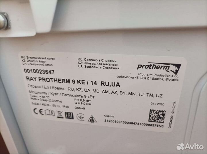 Электрический котел protherm скат 9квт