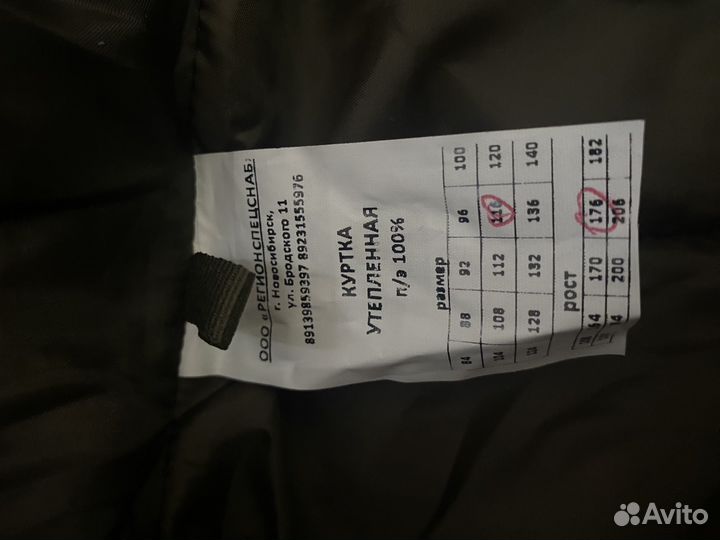 Бушлат вкпо