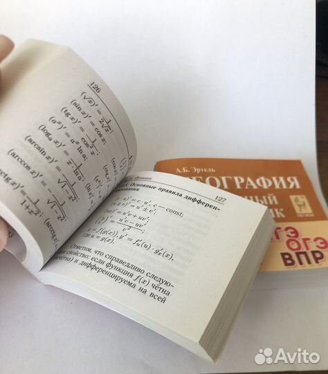 Карманные школьные справочники