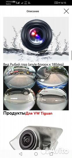 Камера переднего вида volkswagen