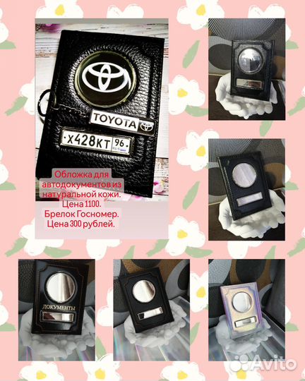 Авто обложки из натуральной кожи