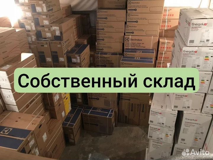 Установка Продажа Кондиционеров Закладка Трассы