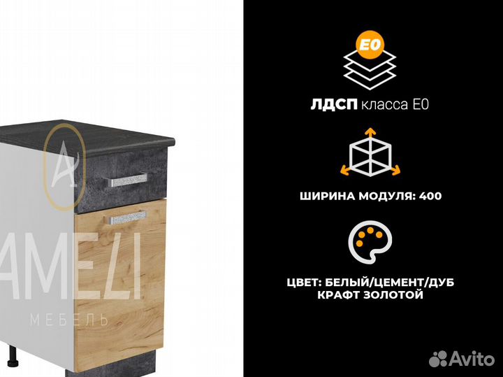 Стол разделочный